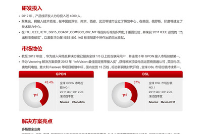 探秘华为MA5680T 数据中心降温设备的多维视角